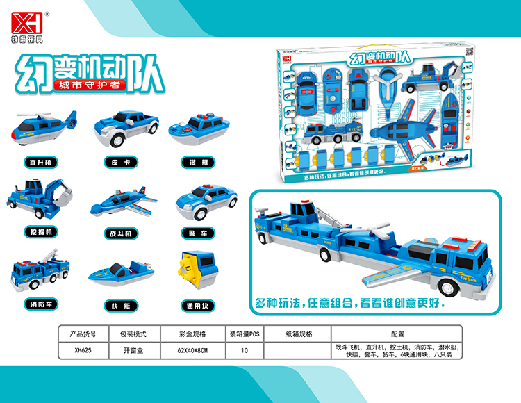 磁力拼装玩具  (27PCS) XH625